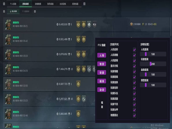 轩辕直装245build925