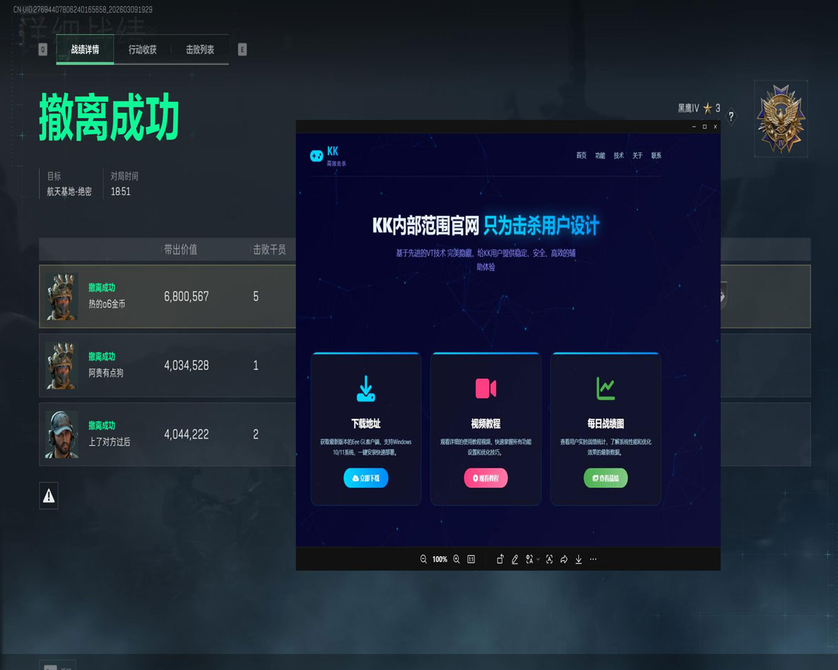 青龙助手v5.2.6